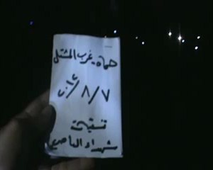 Syria فري برس حماة غرب المشتل مظاهرة حاشدة رغم الحصار وانقطاع الكهرباء  7 8 2012 ج1