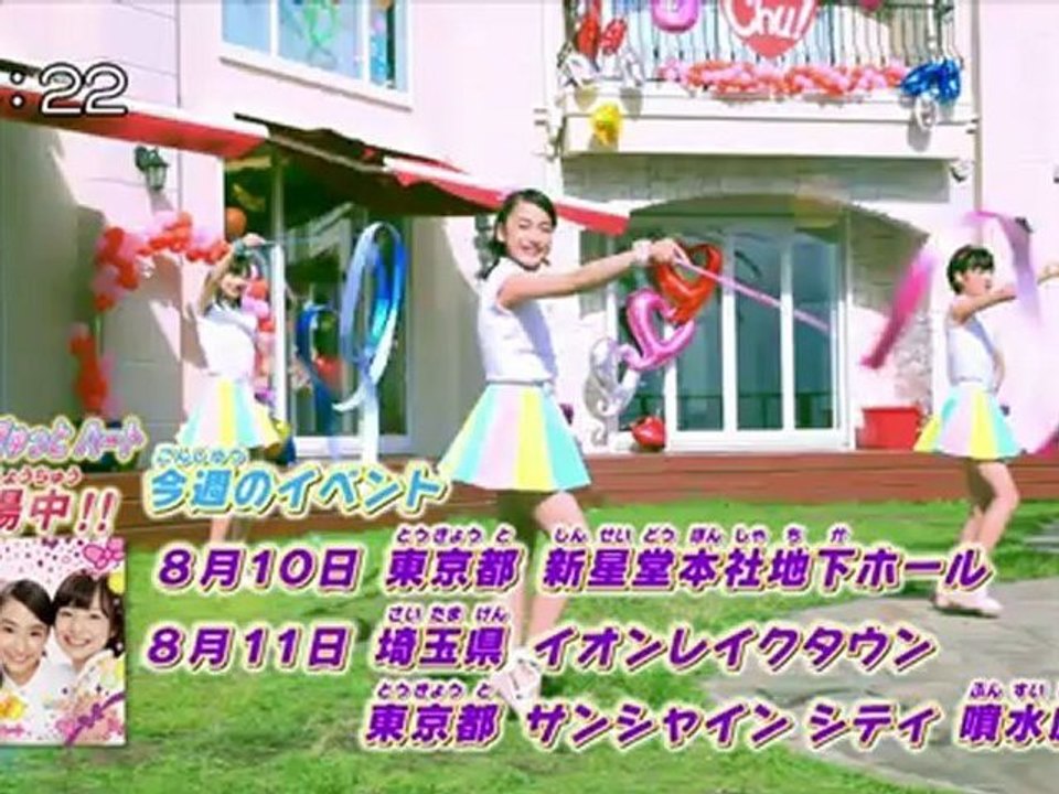 20120809 momoko_tsugunaga