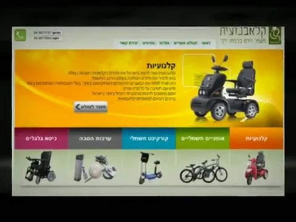 קלאבנועית - סרטון תדמית