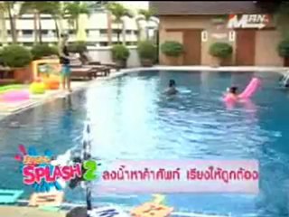 Splash Girl - ฮาน่า