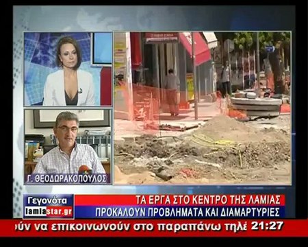 Διευκρινίσεις από τη ΔΕΥΑΛ για τα έργα στη Λαμία