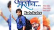Marathi Movie Bharatiya Review - Meeta Savarkar, Subodh Bhave, Makrand Annaspure