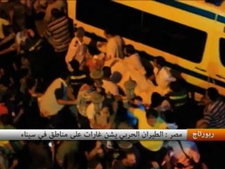 مصر: الطيران الحربي يشن غارات على مناطق في سيناء