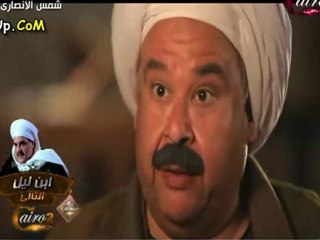 مسلسل شمس الانصاري الحلقة الــ 29