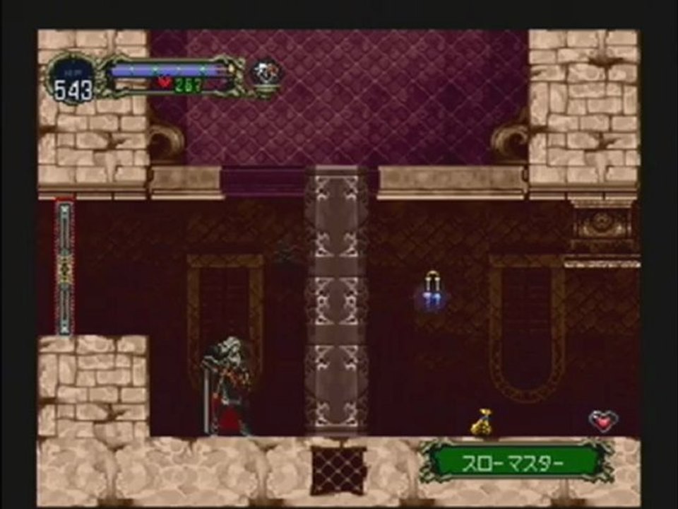 L'épopée - Castlevania Symphony of the Night (Saturn) - Episode 23