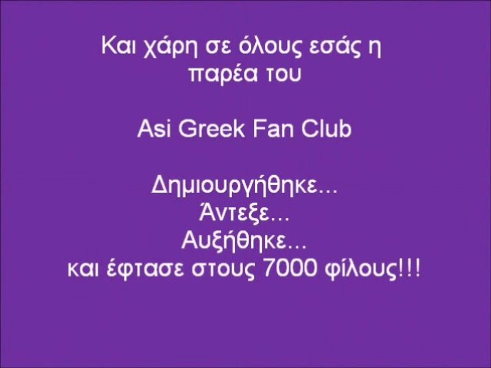 Η Μουρατοπαρεούλα εν δράση!!!