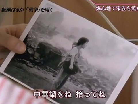 20120809爆心地で家族を焼かれ、中華なべに遺骨を拾い集めた