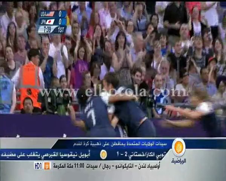 ملخص : أمريكا 2 - 1 اليابان