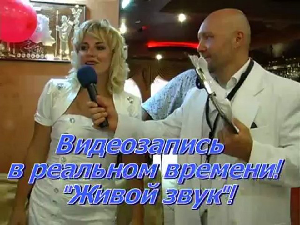 Стильный тамада, ведущий на свадьбу в Киеве