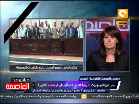 منير: الشورى يؤكد نية الإخوان في السيطرة على المؤسسات