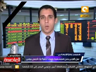 إغلاق جلسة تداول البورصة اليوم 6 أغسطس 2012