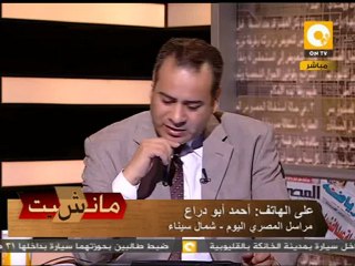 شهود عيان: تم ضرب المدرعة المصرية المختطفة  من إسرائيل