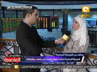 إغلاق جلسة تداول البورصة اليوم 10 يوليو 2012