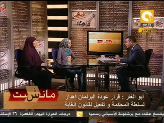 مانشيت: شيماء عادل محتجزة في السودان