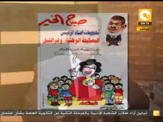 مانشيت: الصحافة المصرية النهاردة 26/06/2012