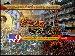 Dahi handi celebration in Mumbai