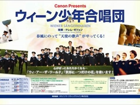 ウィーン少年合唱団 Wiener Sangerknaben 森でなくカッコウ