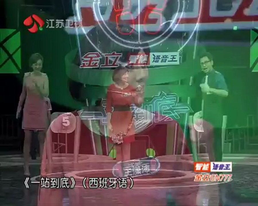 一站到底2012-08-10