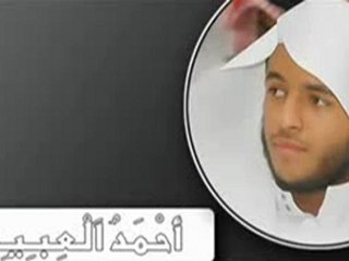 الشيخ احمد العبيد رمضان 1432 - YouTube HD