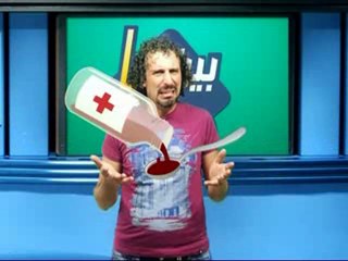 بين اسا وهلا  ح   الصحة