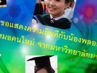 There You'll be PLOY Dailymotion