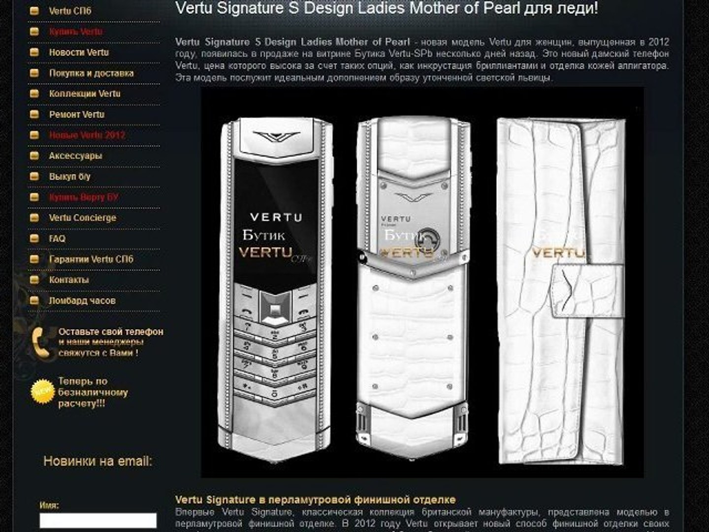 ⁣Vertu Signature Ladies Mother of Pearl – ювелирный телефон!