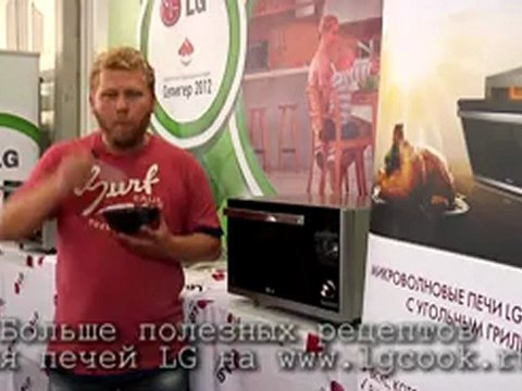 СВЧ печи LG Electronics на форуме Селигер-2012