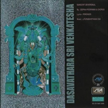 Dasavathara Sri Venkatesha - Bhavayami Sridevi - Purushothama Sai (Sanskrit Spiritual)