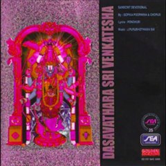 Dasavathara  Sri Venkatesha - Bramhavostava - Purushothama Sai (Sanskrit Spiritual)