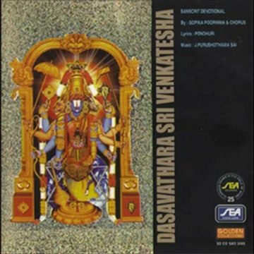 Dasavathara Sri Venkatesha - Venkat Ramana - Purushothama (Sanskrit Spiritual)