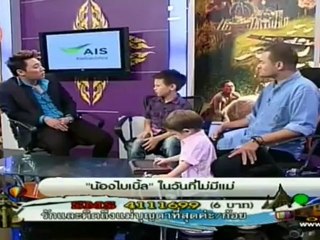 บอกเก้าเล่าสิบ 130812