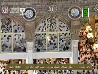 نقل شعائر صلاة المغرب من المسجد الحرام ل 25 رمضان 2012