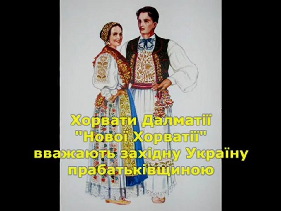 Карпатські хорвати - Carpathian croats - Karpatski horvaty