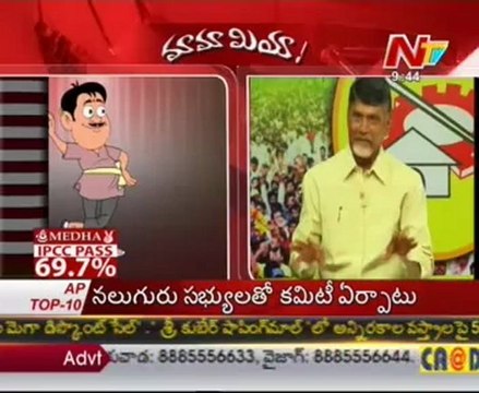 Mamamiya - Mass Mallaiah with Chandrababu- Anam vivekananda reddy - 02