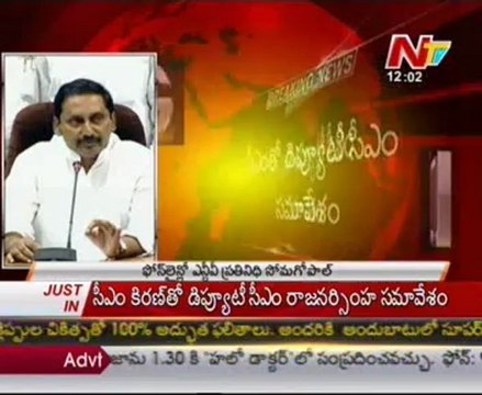 CM Kiran summit on fee reimbursement