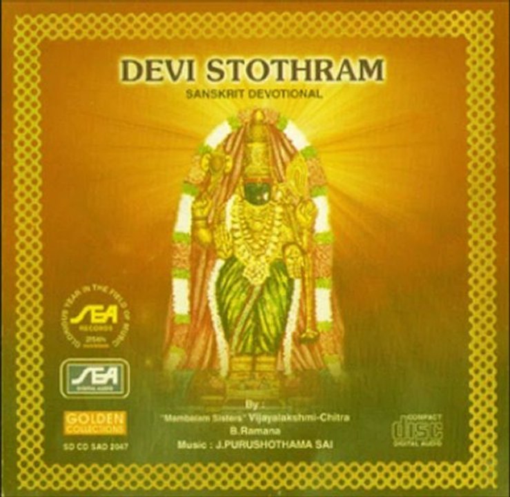 Devi Stothram - Nithyanandakari - J.Purushotama Sai (Sanskrit Devotional  Spiritual Bhakti)