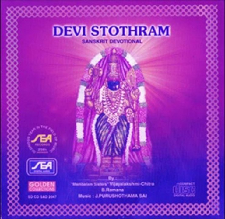 Devi Stothram - Sri Kantarpitha - J.Purushotama Sai (Sanskrit Devotional  Spiritual Bhakti)