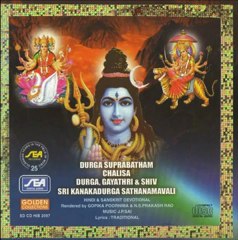Durga Suprabatham - (Sanskrit Spiritual) - J.P.Sai