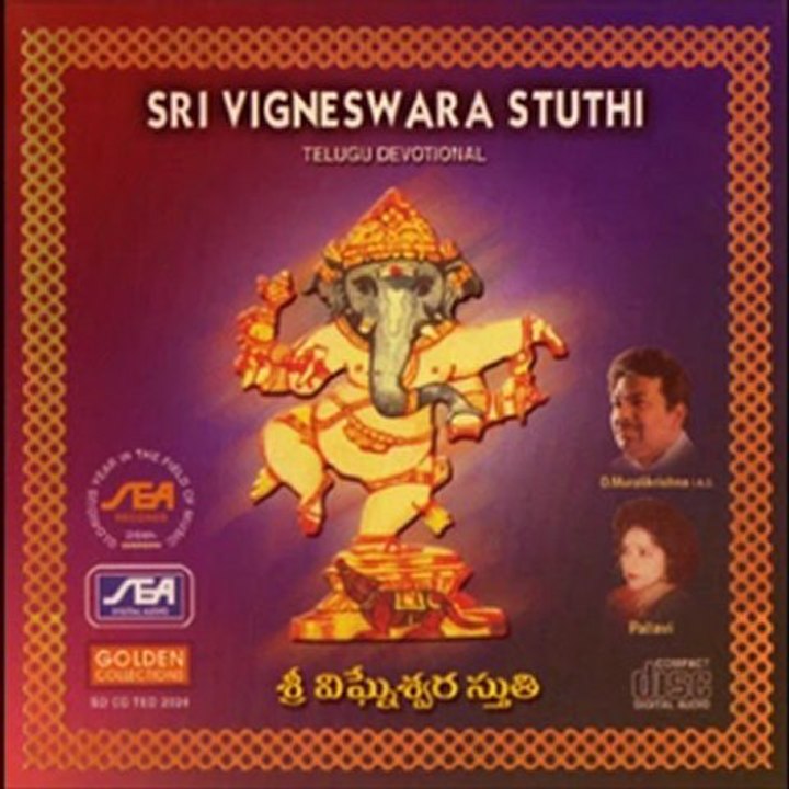 Sri Ganesh Stothram   Others - Sri Parvathi Sutha - J.Purushotama Sai (Sanskrit Devotional  Spiritu