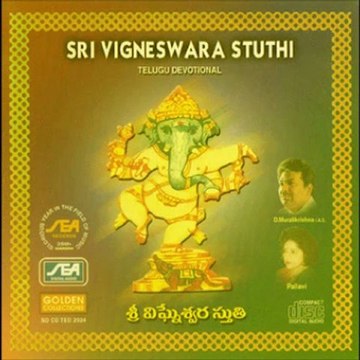 Sri Vigneswara Stuthi Others - Sri Ganesha Ashtothara Sathanamavali - J.Purushotama Sai (Sanskrit