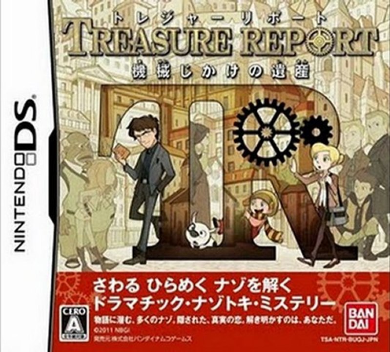 Treasure Report Kikai Jikake no Isan (Japan) DS ROM - NDS ROM DOWNLOAD - 3DS ROM - 2012 Update