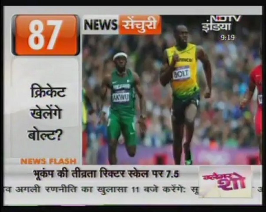 Bolt invited in Big bash!