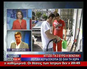Νέο ράλλυ τιμών στα καύσιμα
