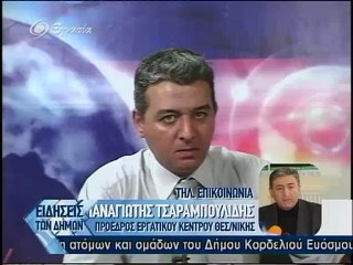Ειδησεις των Δημων 14-08-123