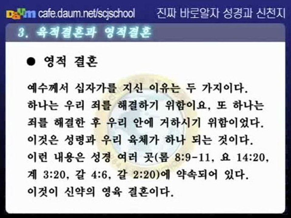 shinchonji-leemanhee3