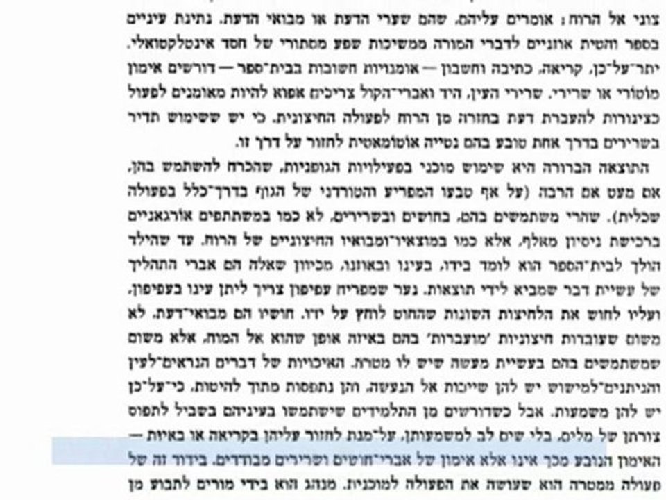 דיואי עמ 116-117