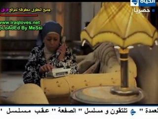 خرم ابرة الحلقة 26
