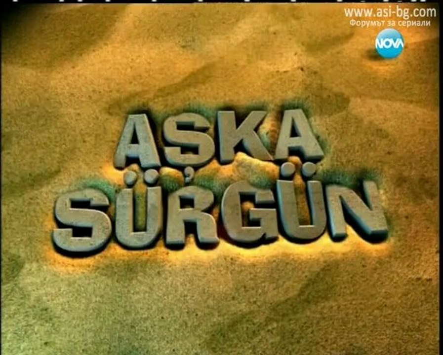Щастливи Заедно ( Aska Surgun ) - Епизод  65