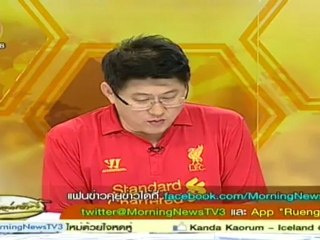 เรื่องเล่าเช้านี้-16-Aug-2012_2
