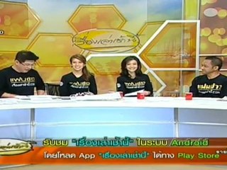 เรื่องเล่าเช้านี้-17-Aug-2012_3